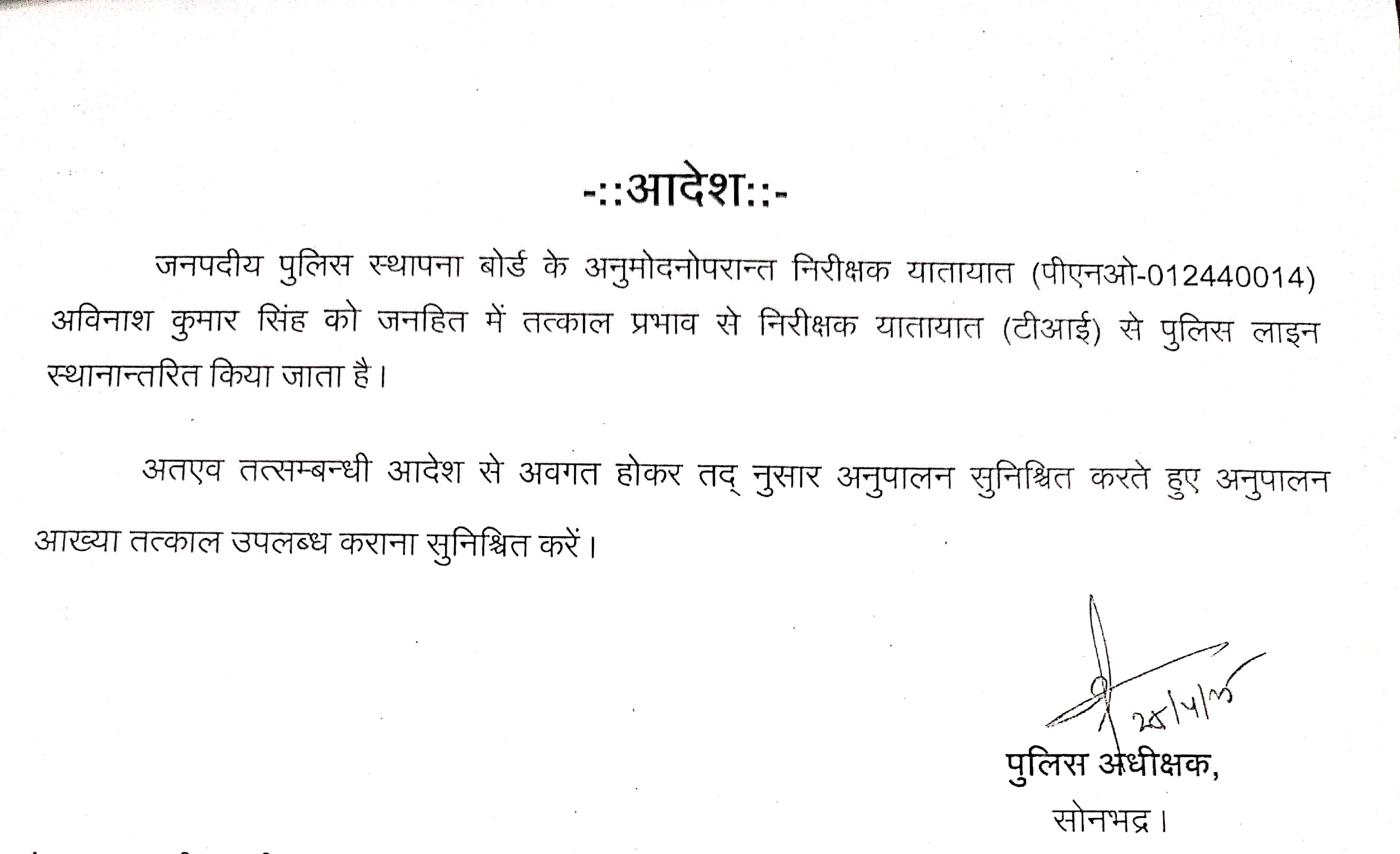 News image